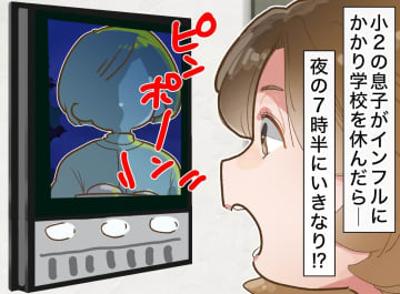 長男がインフルで欠席した夜「ピンポーン」なぜかスーツ姿のママ友が！「はい、どうぞ」渡されたものは