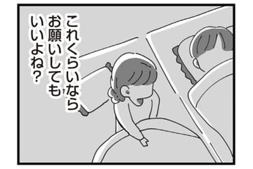「何かされたら言えよ」って夫は言うけれど…もう十分されてます【長男の嫁ってなんなの？ #14】
