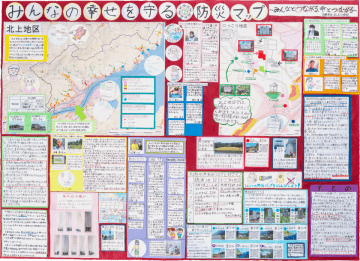 第22回「小学生のぼうさい探検隊マップコンクール」、入賞作品を発表