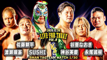 【天龍プロジェクト】「トリプルイヤー」完結！ 12.20新木場でIJシングル＆タッグのW王座戦　岩本煌史vs佐藤光留ほか全カード決定