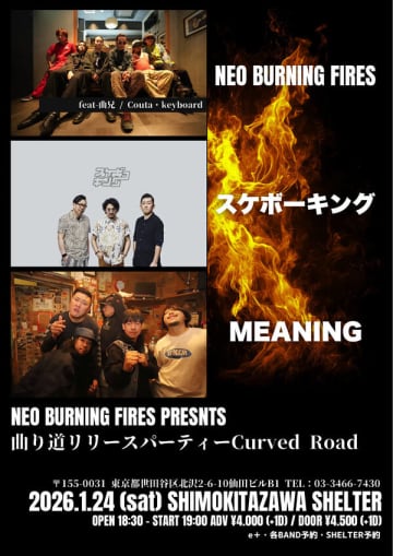 来門（SMORGAS / ROS / RED ORCA）を中心に結成されたNEO BURNING FIRESの2ndシングル『曲り道』のリリースパーティーが2026年1月24日（土）下北沢SHELTERで開催。MEANINGの出演が追加決定