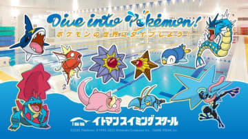 “Dive into Pokémon! ～ポケモンの世界にダイブしよう！～” 12/18よりイトマンスイミングスクールで開催