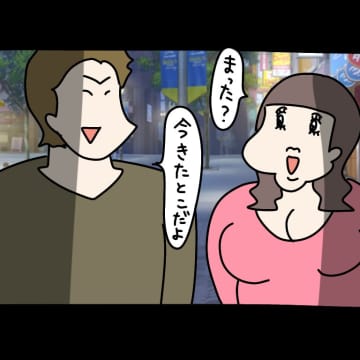 【漫画】彼氏の友人がバーをオープン　開店祝いに駆け付けると…【非常識な女がウチにきた Vol.64】
