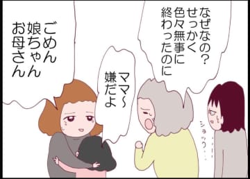 【漫画】夫の病気も公表「私たちに縛られず好きに生きてほしい」【突然、夫が消えた Vol.63】
