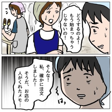 【漫画】お団子50個が届かない！ 誰のミスか追及される時【策略女の末路 Vol.123】