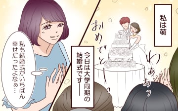 【漫画】誰もが羨む理想の夫に裏の顔が？ 結婚前の初デートで覚えた違和感【割り勘男 Vol.1】