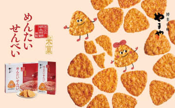 やまやの人気お菓子「めんたいせんべい」と手軽に本格的なだしがとれる「うまだし」のPRイベントをJR博多駅にて12月27日(土)、12月28日(日)に期間限定開催！