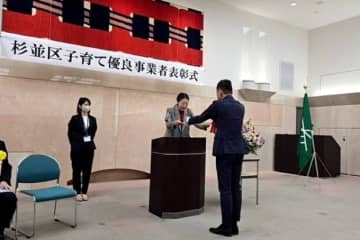 サミット、12月12日、令和7年度「杉並区子育て優良事業者」最優良賞を受賞