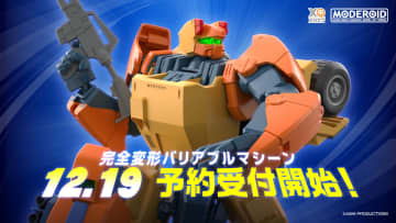 「MODEROID 無限キャリバー」12月19日予約開始。「ランドキャリバー」から「ムゲンキャリバー」へ差し替えなし変形