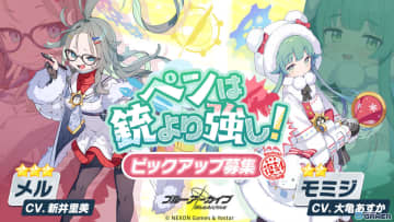 「ブルアカ」復刻ピックアップ開催！メルやセリカ（水着）ら5名が再登場
