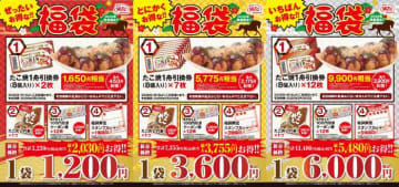 銀だこ福袋2026が登場！元旦から買えるぜったいお得な新年セット