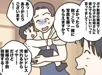 見知らぬパパ「息子が、お姉さんと遊びたいらしくて～」「あ、彼氏います？」もう勘弁して！ 次の瞬間