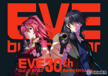 「EVE burst error」30周年を記念した年末年始セールが順次開催！シリーズ三部作などが半額程度の特別価格に
