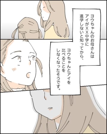 自分の目標に向けて頑張ってほしい。落ち着き始めた娘の友達にホッとした。受験を邪魔する友達が嫌い［１２完］