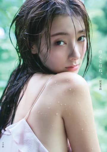 宮本茉由の素顔に触れる♡初写真集『ほんとはね、』が誕生