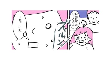 陣痛に耐え抜いてついに出産…誕生は大変だったけど、楽しい育児の始まり!?【育児ってこんなに笑えるんや！ #２】