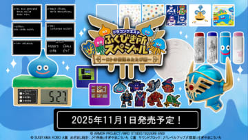 『ドラクエ』“ロトの伝説”テーマのくじが再販決定！“レベルアップ”するサウンドブロック、「序曲」が収録されたスライムめざまし時計などラインナップ