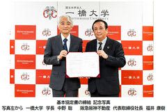 一橋大学国立宿舎跡地における定期借地権設定事業基本協定書を締結しました= 2027年の一般定期借地権設定契約の締結に向けて協議を開始します =