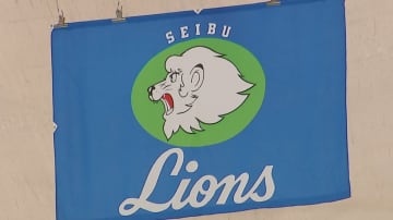 【西武】ドミニカ共和国出身の2投手と育成契約“直球150キロ超えパワータイプ”“変化球で打者を抑えるタイプ”球団本部長「一軍の戦力となる可能性を秘める」と期待