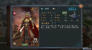 「新三國志」Ver5.8アップデート実施！極・孫策と極・夏侯淵が新登場