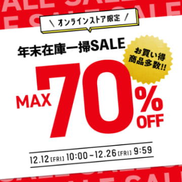 【ABCマート】最大70％オフのセール開催中！シューズやウェアなどをお得にゲットするチャンス《26日9時59分まで》