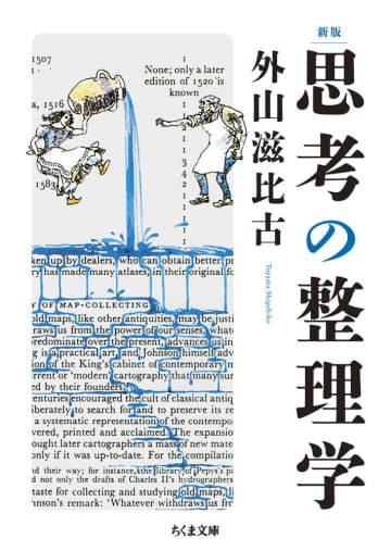 【ビルボード】外山滋比古『思考の整理学』が2週連続で経済書籍1位、“読む世界美術ツアー”がトップ5入り