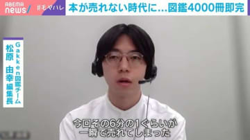 “本離れ”が進む中…わずか10分37秒で図鑑4000冊を売り切った「30秒で恐竜を描ける男」とは？本人を直撃…成功の秘訣は「買い与える保護者とのコミュニケーションが実を結んだ」