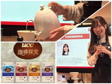 五感で味わう、コーヒー習慣♪ UCC「コーヒー豆からはじまるおうち時間」セミナー レポート