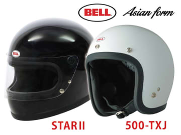 BELL の名作ヘルメットを再現した「STARII」「500-TXJ」の一般販売をアクティブがスタート