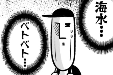 シャチショーは、ずぶ濡れになるのが見どころ！ どうする!? 潔癖夫！【潔癖夫と子育て中！・58】