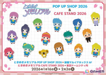 「ときめきメモリアル」POP UP SHOP 2026/CAFE STAND 2026が2026年1月16日より開催！デフォルメイラストアイテムなどが登場