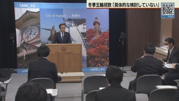 札幌の秋元市長　五輪招致は「具体的な動きない」