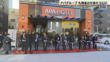 アパグループが札幌進出強化　「札幌大通駅前西」オープン　２７年に１０棟３千室