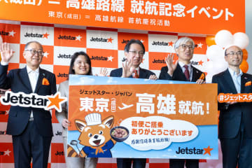 ジェットスター、成田～高雄線の初便に乗ってみた！　台湾で注目の港湾都市、阿部会長「LCCならではの低運賃で旅の選択肢を広げる」
