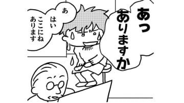 「この病院では手術できません」私、がん患者になった…！心配する夫の声を聞いて涙が止まらない！【乳がんになったけど私もおっぱいも元気です #２】