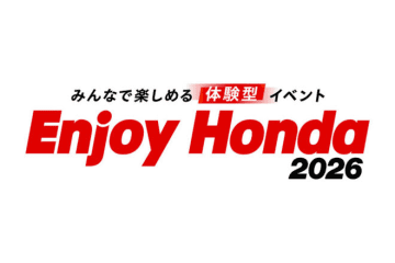 ホンダを“見て、遊んで、体感”できる体験型イベント『エンジョイホンダ』が2026年も4会場で開催