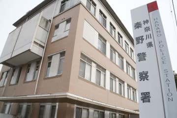 無免許でバイク運転し、ひき逃げの疑い　秦野の高1男子を逮捕　骨折の同乗女性、置き去りか