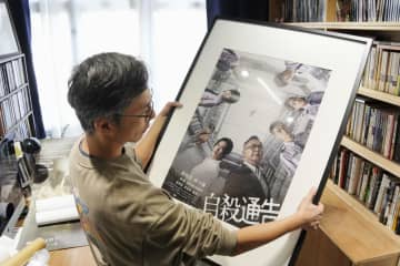 香港で反政府デモ監督の映画禁止　政府当局「国家安全に不利益」
