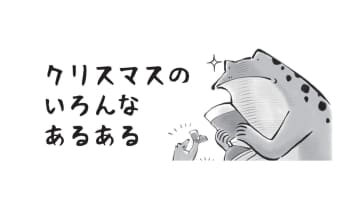 子供は無理矢理履いちゃうよね…中は普通のお菓子なのに高級そうに見えるお菓子ブーツ【カエル母さん #11】
