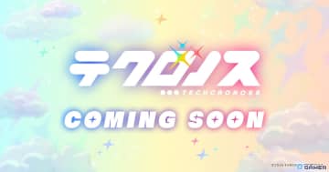 新プロジェクト「テクロノス」ティザーサイト公開！12月19日よりキャラシルエットが毎日解禁