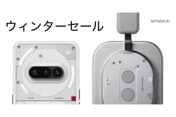 Nothing、最大40％オフのウィンターセール開催