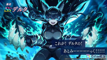 「陰の実力者になりたくて！マスターオブガーデン」シャドウフェスの新キャラ「［暴君］デルタ」が登場！