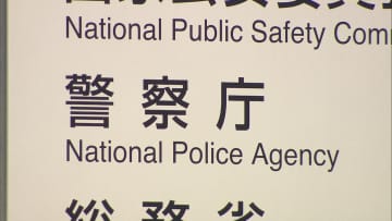 ドローン飛行禁止エリアを重要施設周辺の約300メートルから約1000メートルに拡大へ　警察庁が規制強化へ報告書