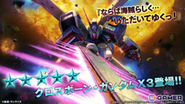 PS5/PS4「バトオペ2」に「機動戦士クロスボーン・ガンダム」より「クロスボーン・ガンダムX3」が参戦！