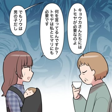 私が全部悪い。白々しく自分を責めて妻に謝る義姉を気遣う夫。帰らない夫［２１］