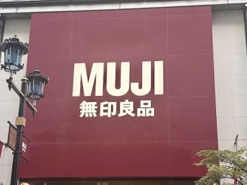 「無印のラーメンがレベル高っ！」【無印良品】新商品「生麺を熟成乾燥させたラーメン」3品を実食リポ