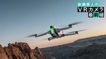 世界初8K360°全景ドローン「Antigravity A1」CEO&開発者に単独インタビュー Vol.46 [染瀬直人のVRカメラ最前線]