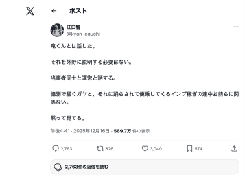 計量ビンタのBD江口響「反省の色なし」批判から急転…　相手が搬送・重症判明し「格闘技辞めます」と引退表明