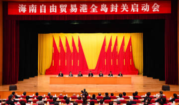 何立峰氏、海南自由貿易港の「封関」開始式典に出席