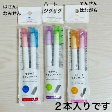 バッグに忍ばせちゃおーーっと！【Can★Do】手帳やノートを可愛く♡「ラインスタンプ」